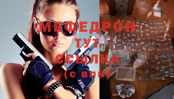 мяу мяу кристалл Гусев