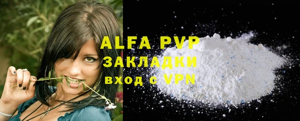 альфа пвп Гусь-Хрустальный