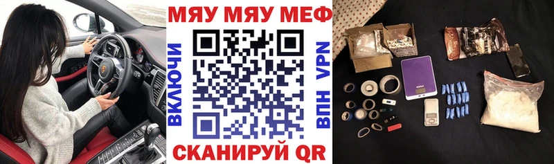 Мефедрон кристаллы  Юрьев-Польский 